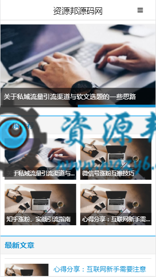 基于ThinkPHP6+LayUI框架开发的CMS系统+手机端+小程序+微信登录插图3