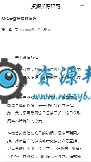 基于ThinkPHP6+LayUI框架开发的CMS系统+手机端+小程序+微信登录插图4