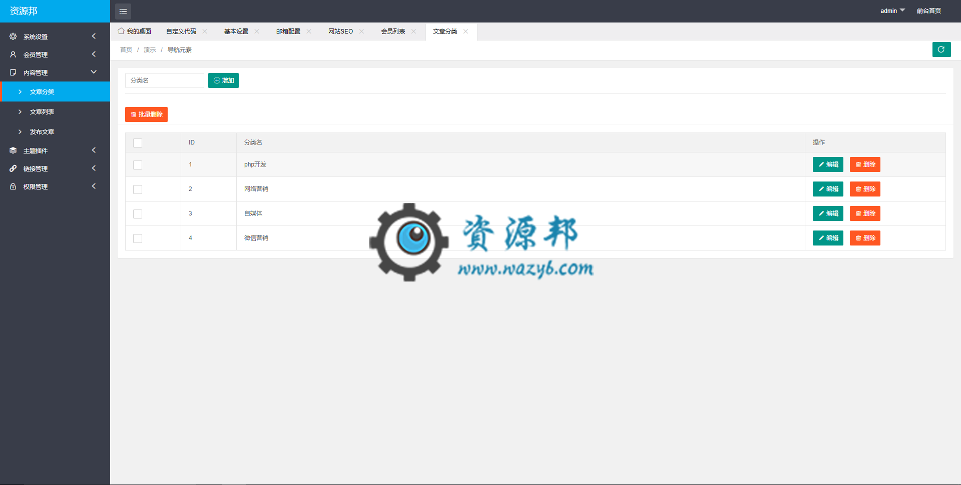 基于ThinkPHP6+LayUI框架开发的CMS系统+手机端+小程序+微信登录插图7