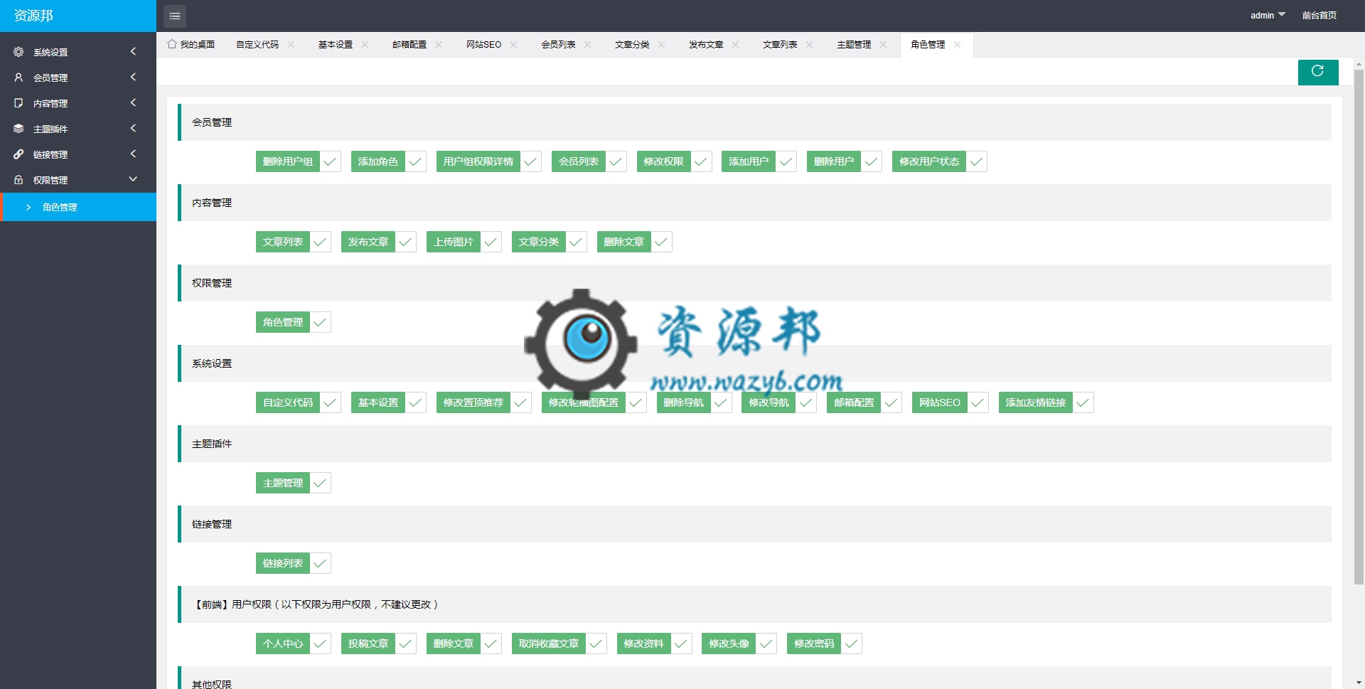 基于ThinkPHP6+LayUI框架开发的CMS系统+手机端+小程序+微信登录插图10