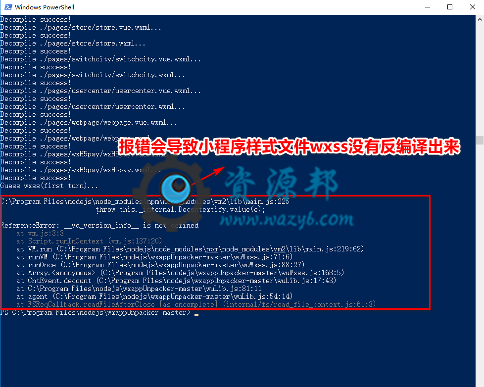 微信小程序反编译获取前端代码插图1