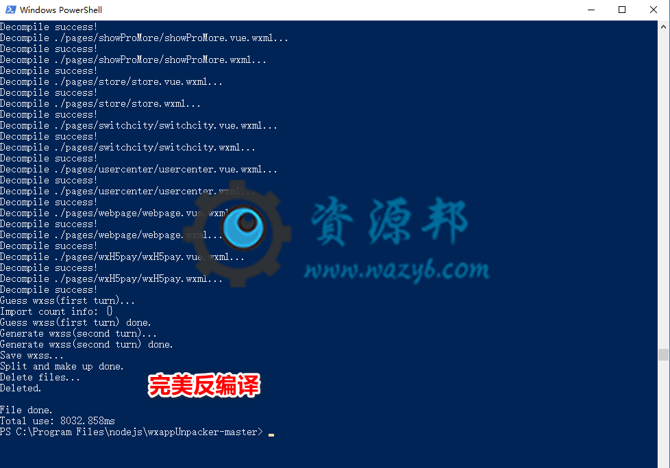 微信小程序反编译获取前端代码插图3