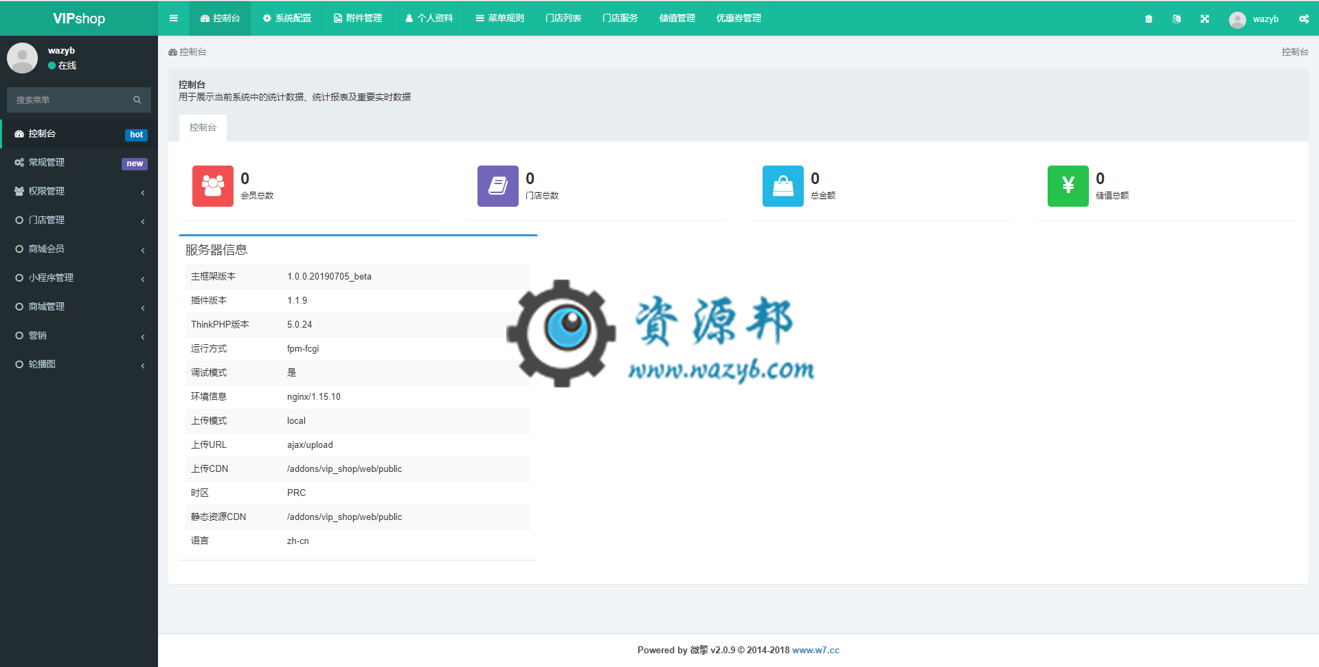 【微擎小程序】VIPshop会员小程序V1.0.2全开源解密版+小程序前端，VIPshop会员管理管家已具有多门店管理插图6