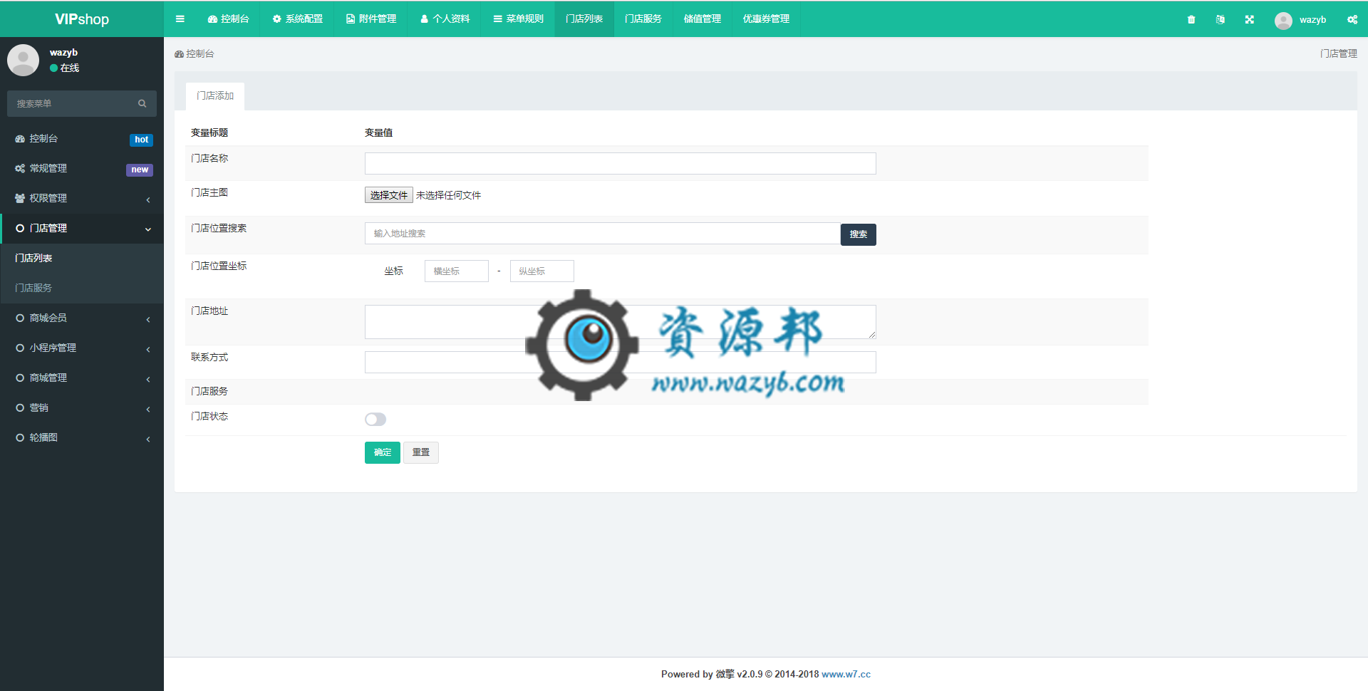【微擎小程序】VIPshop会员小程序V1.0.2全开源解密版+小程序前端，VIPshop会员管理管家已具有多门店管理插图8