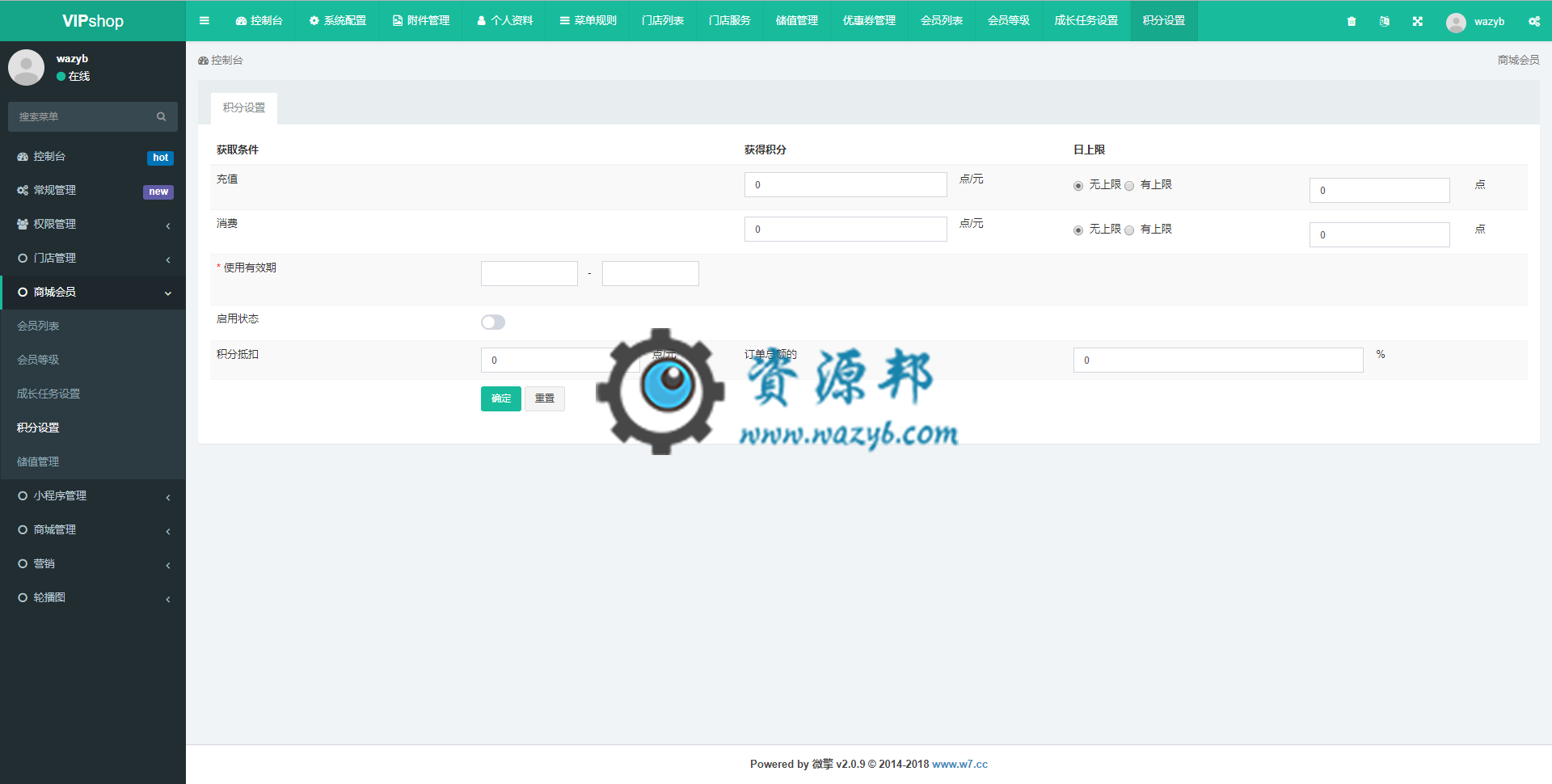 【微擎小程序】VIPshop会员小程序V1.0.2全开源解密版+小程序前端，VIPshop会员管理管家已具有多门店管理插图9