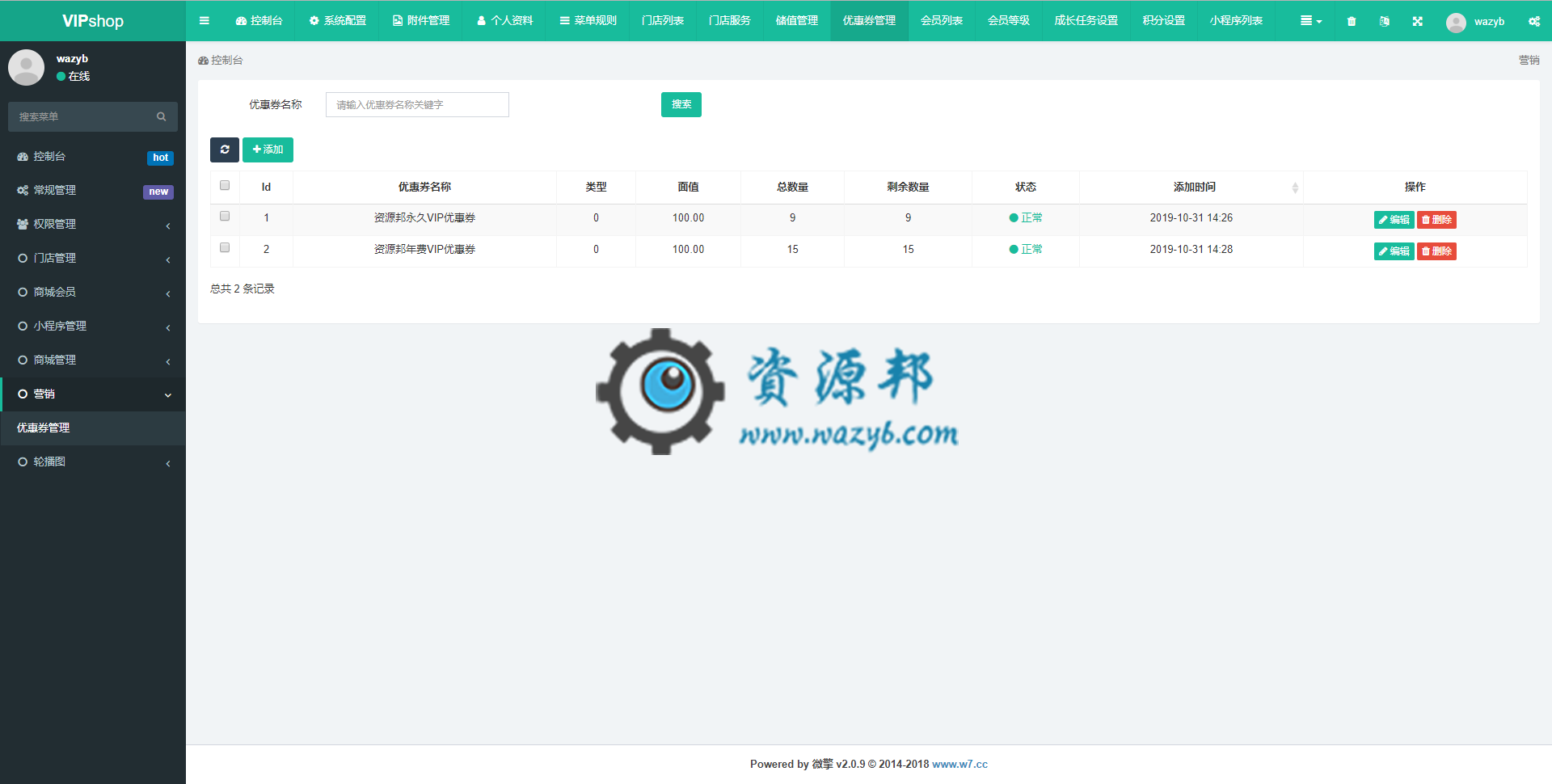 【微擎小程序】VIPshop会员小程序V1.0.2全开源解密版+小程序前端，VIPshop会员管理管家已具有多门店管理插图10