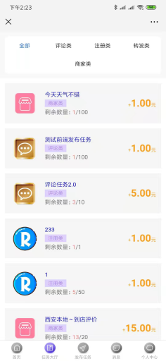 【公众号应用】全民帮扶PLUS无限多开版V2.5.5全开源解密安装包，新增提现固定金额设置插图4