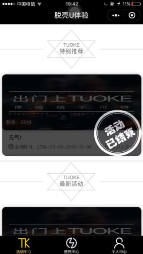 【微擎小程序】脱壳U体验多商家商城小程序V1.0.2全开源解密版，新增小程序自定义标题功能插图6