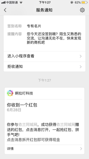 【微擎模块】抢购在线V1.0.7原版模块打包，优化代码，修复BUG插图8