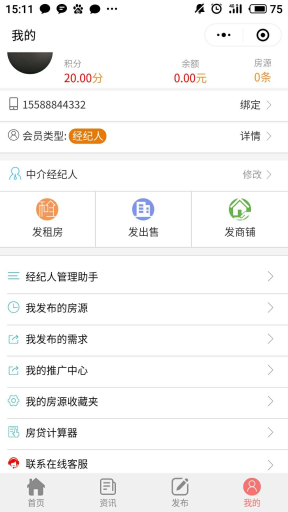 【公众号+小程序】多多房产小程序V2.5.81，修复首页显示部分细节问题插图12