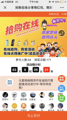 【微擎模块】抢购在线V1.0.7原版模块打包，优化代码，修复BUG插图3