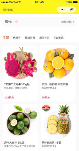 【微擎小程序】VIPshop会员小程序V1.0.2全开源解密版+小程序前端，VIPshop会员管理管家已具有多门店管理插图13