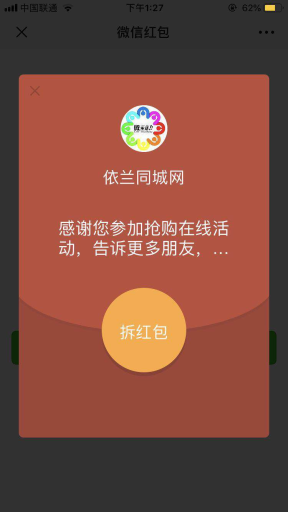 【微擎模块】抢购在线V1.0.7原版模块打包，优化代码，修复BUG插图6