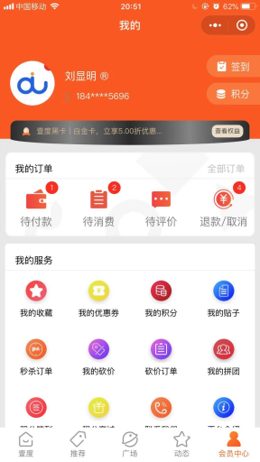 【微擎小程序】壹度同城新零售小程序V2.0.3前端+后端，集同城、门店、黑卡、分类信息、附近等功能于一体插图8