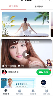 【微信小程序】老年音乐影集相机小程序V1.2.2完整安装包+小程序前端，处理由于PHP版本导致安全内容检测API失效问题插图4