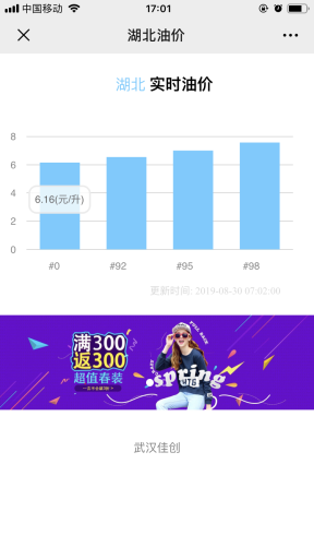 【微擎模块】实时油价V1.0.0原版模块打包，可作为辅助引流工具插图2