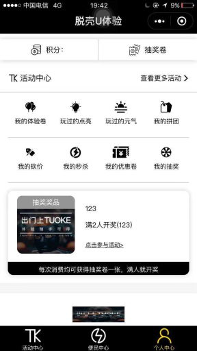 【微擎小程序】脱壳U体验多商家商城小程序V1.0.2全开源解密版，新增小程序自定义标题功能插图7