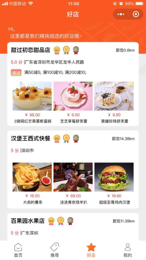 【微擎小程序】壹度同城新零售小程序V2.0.3前端+后端，集同城、门店、黑卡、分类信息、附近等功能于一体插图10