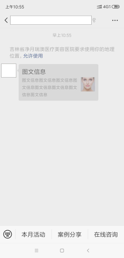 【公众号应用】自定义关注回复V6.4.5+定制员工表单V1.0.6，参数二维码扫码统计详情新增导出功能插图4