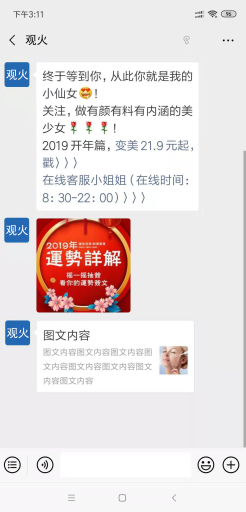 【公众号应用】自定义关注回复V6.4.5+定制员工表单V1.0.6，参数二维码扫码统计详情新增导出功能插图1