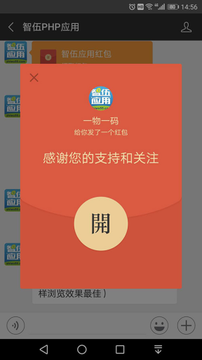 【公众号应用】一物一码吸粉红包V3.3.9公众号应用，提高兼容性，大批量导出海量二维码的时候，不会卡死插图5