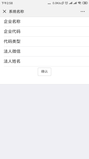 【微擎模块】风语小程序管理平台V4.6.0原版模块打包，一个可以免审核费无限制申请认证小程序的模块插图4