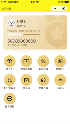 【微擎小程序】VIPshop会员小程序V1.0.2全开源解密版+小程序前端，VIPshop会员管理管家已具有多门店管理插图12