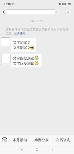 【公众号应用】自定义关注回复V6.4.5+定制员工表单V1.0.6，参数二维码扫码统计详情新增导出功能插图3