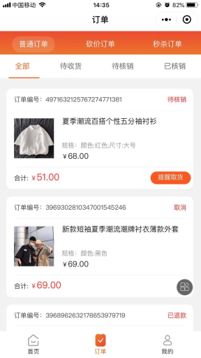 【微擎小程序】壹度同城新零售小程序V2.0.3前端+后端，集同城、门店、黑卡、分类信息、附近等功能于一体插图6