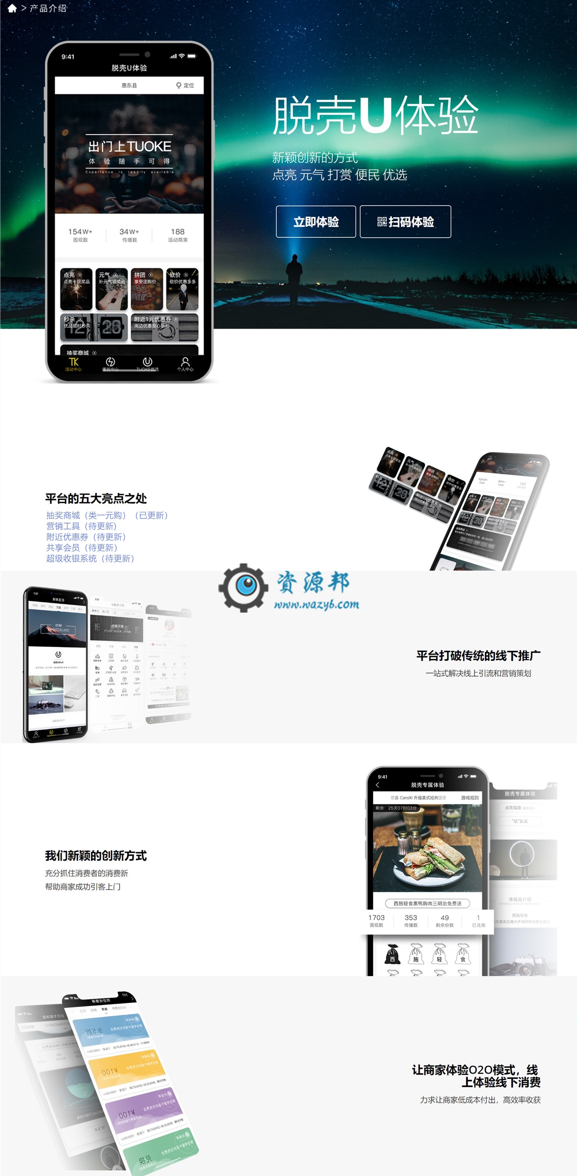 【微擎小程序】脱壳U体验多商家商城小程序V1.0.2全开源解密版，新增小程序自定义标题功能插图8