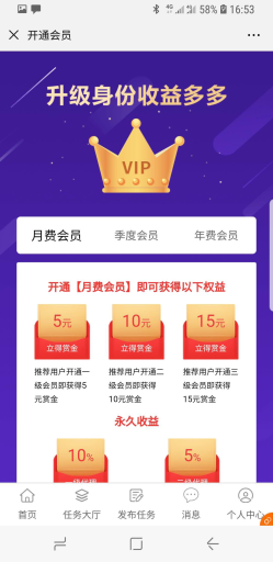 【公众号应用】全民帮扶PLUS无限多开版V2.5.5全开源解密安装包，新增提现固定金额设置插图6