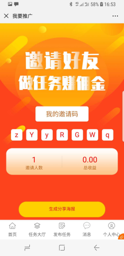 【公众号应用】全民帮扶PLUS无限多开版V2.5.5全开源解密安装包，新增提现固定金额设置插图7