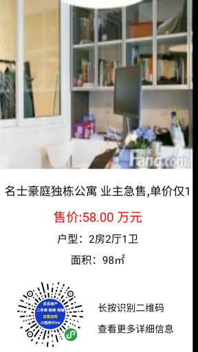 【公众号+小程序】多多房产小程序V2.5.81，修复首页显示部分细节问题插图13