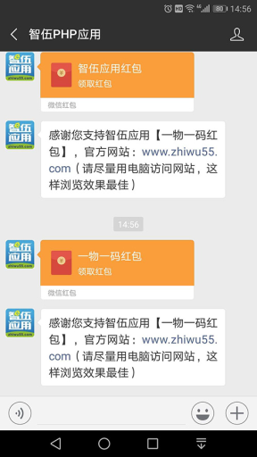【公众号应用】一物一码吸粉红包V3.3.9公众号应用，提高兼容性，大批量导出海量二维码的时候，不会卡死插图4