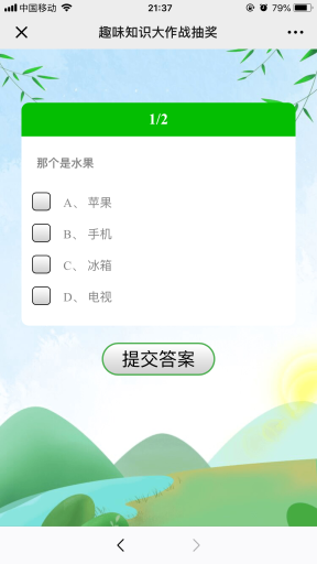 【微擎模块】知识答题抽奖V2.1.5原版微擎模块打包，活动管理，增加，自定义答题次数提示语插图6
