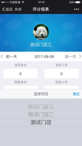 【公众号应用】服务评价V2.2.0全开源解密版，新增首页评价显示插图7
