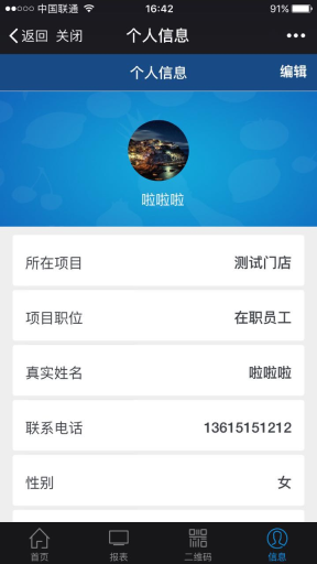 【公众号应用】服务评价V2.2.0全开源解密版，新增首页评价显示插图6