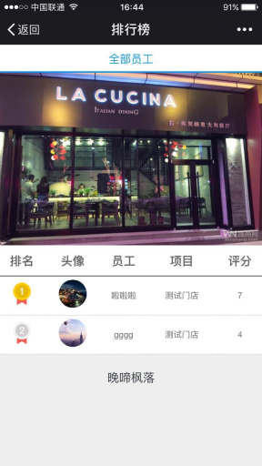 【公众号应用】服务评价V2.2.0全开源解密版，新增首页评价显示插图5