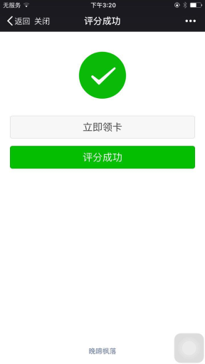【公众号应用】服务评价V2.2.0全开源解密版，新增首页评价显示插图9