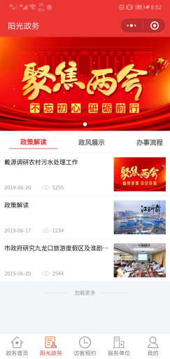 【微擎小程序】智慧政务小程序V1.0.3完整安装包+小程序前端，修改小程序授权登录插图14