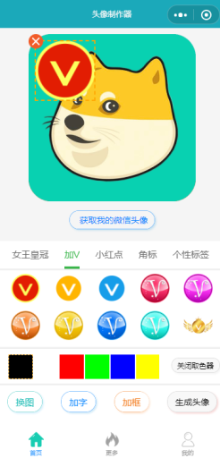 【微擎小程序】微信头像昵称编辑小程序V1.0.1原版小程序打包，修复模版消息bug插图4
