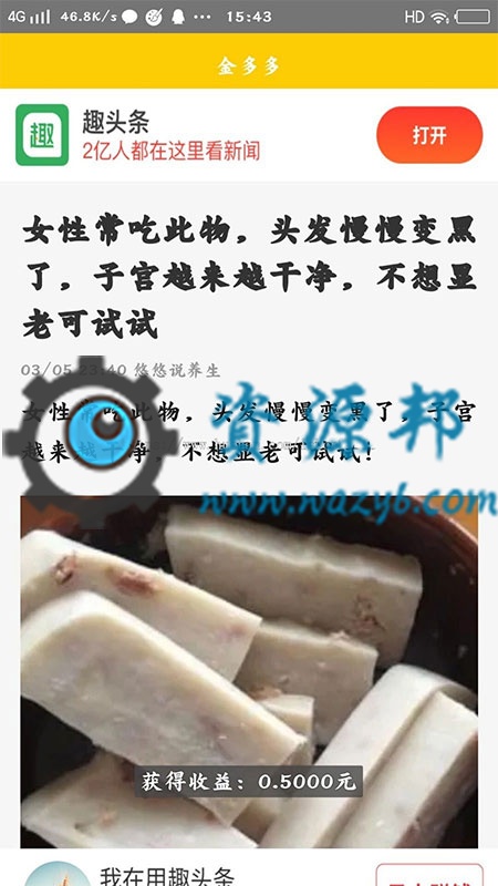基于ThinkPHP框架开发的金多多广告机三级分销赚钱系统+APP源码插图1