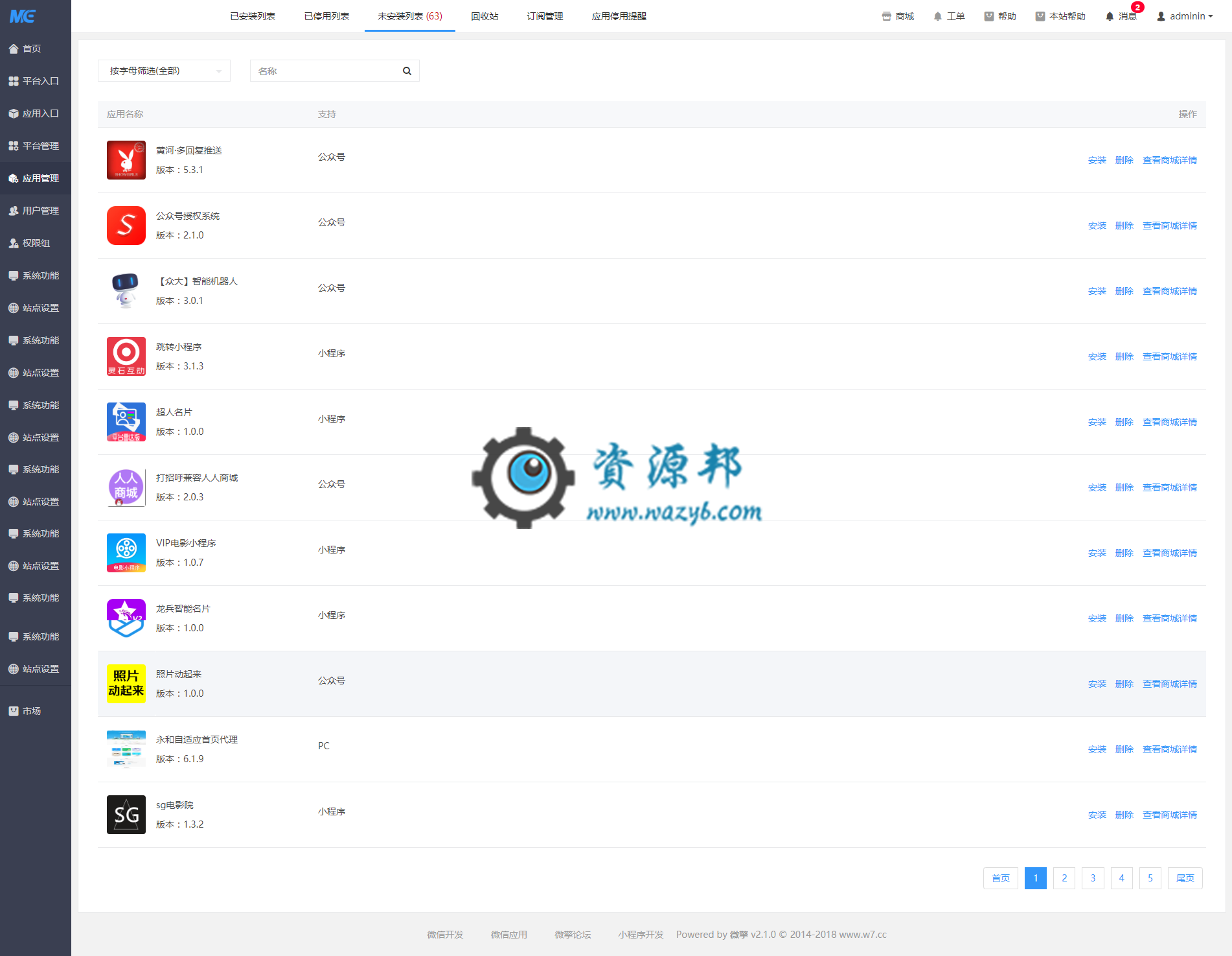 【已售罄】正版微擎商业版一套出售，含禾匠商城V4、美容美发营销、精美企业官网、微信卡包会员卡等正版模块插图6