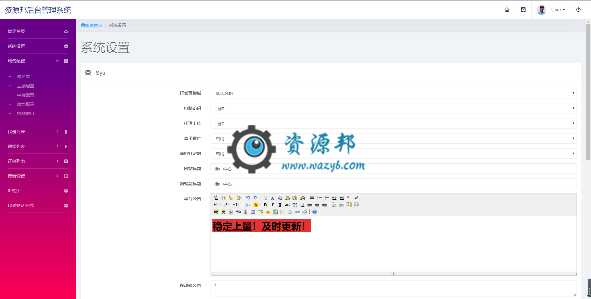 微信视频打赏云赏V7系统源码，一款可以付费打赏看视频的微信视频打赏源码插图3