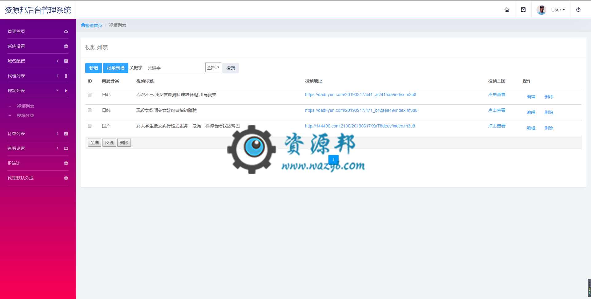 微信视频打赏云赏V7系统源码，一款可以付费打赏看视频的微信视频打赏源码插图4