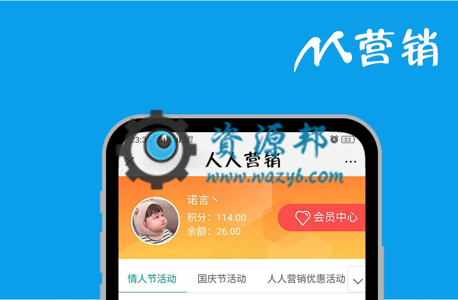 【微擎模块】人人营销V1.0.4原版模块打包，新增营销中心-积分抽奖功能-Ai搜码网