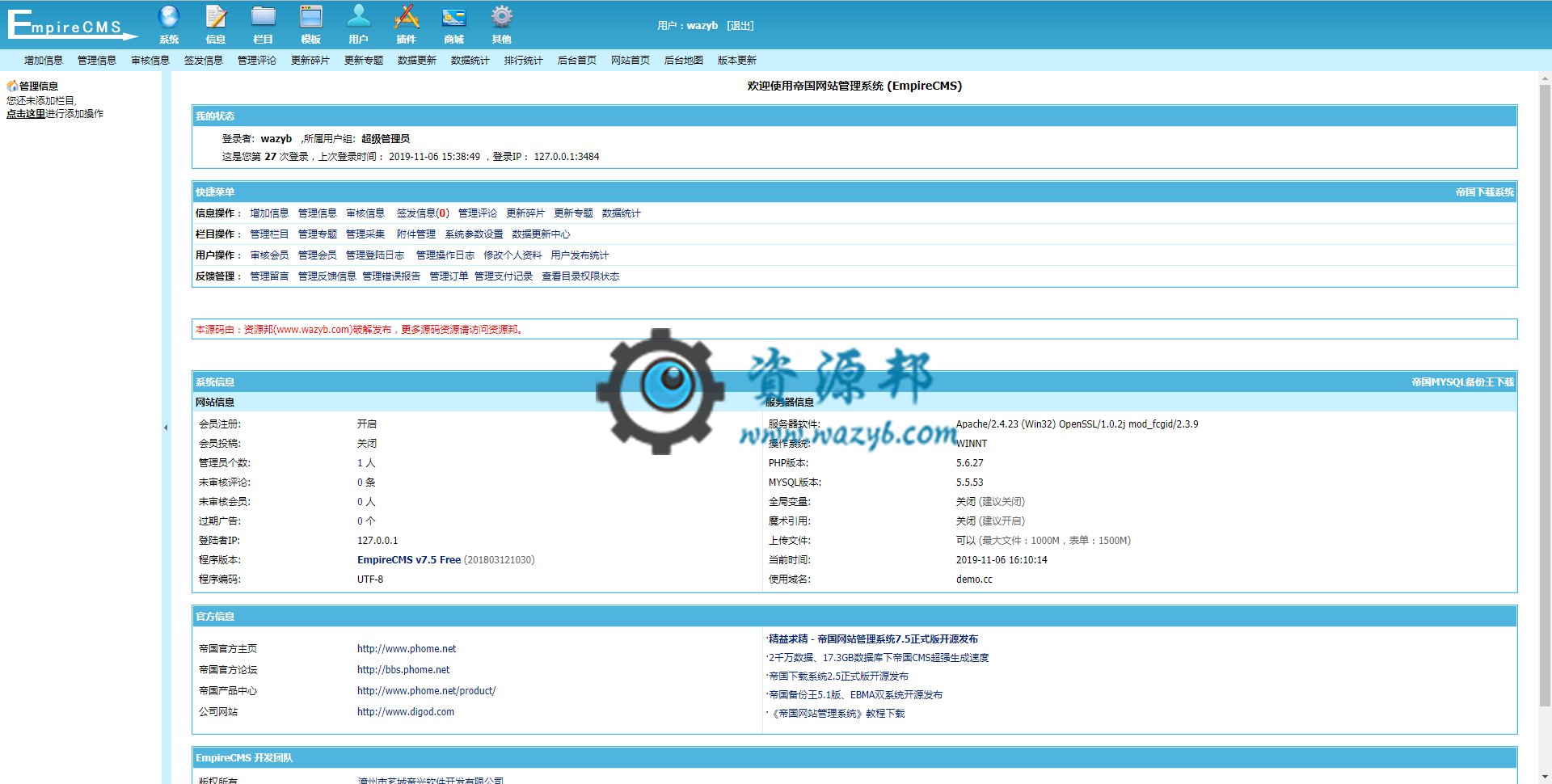基于帝国cms7.5内核开发的手赚网试玩平台WAP手机版源码，可打包APP，带文章咨询发布采集功能插图6