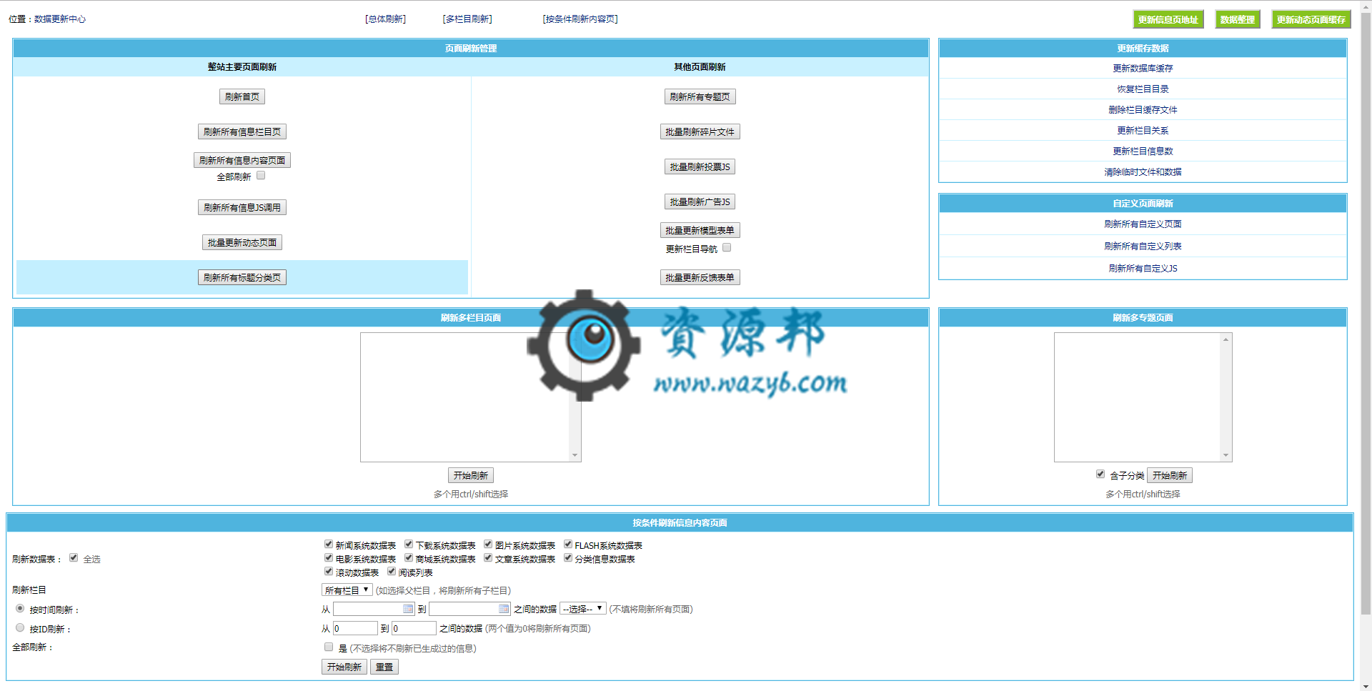 基于帝国cms7.5内核开发的手赚网试玩平台WAP手机版源码，可打包APP，带文章咨询发布采集功能插图9