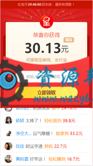 基于帝国cms7.5内核开发的手赚网试玩平台WAP手机版源码，可打包APP，带文章咨询发布采集功能插图3