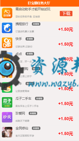 基于帝国cms7.5内核开发的手赚网试玩平台WAP手机版源码，可打包APP，带文章咨询发布采集功能插图4